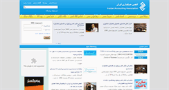 Desktop Screenshot of iranianaa.com